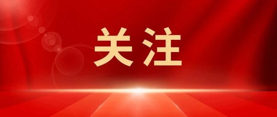 2024年全国政法系统掀起学习宣传贯彻习近平法治思想热潮